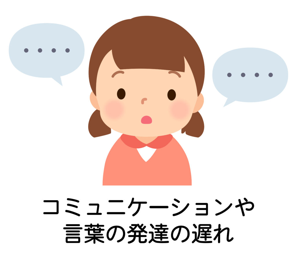 自閉スペクトラム症（ASD）の困りごと