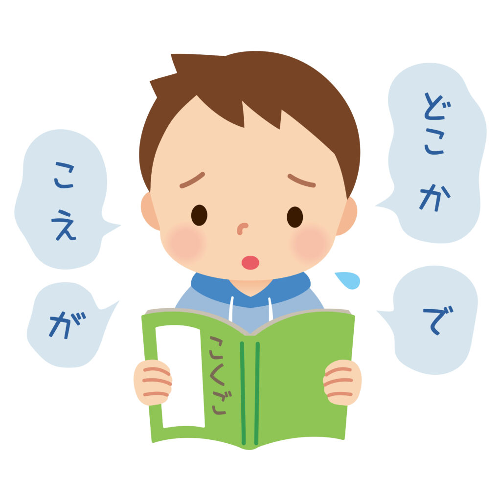 発達障害、学習障害、グレーゾーンの読み書きの困難と視覚機能