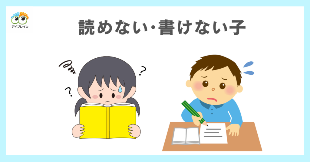 読む・書くが苦手な子供の見る力