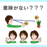 ビジョントレーニングは意味がないと言われる理由