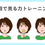 家庭でできる見る力トレーニング5選