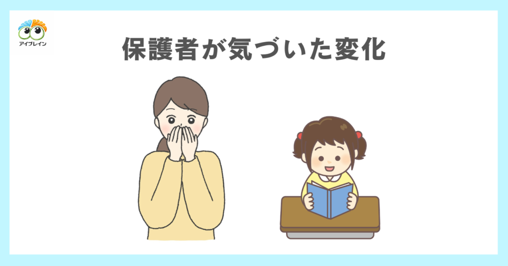 「うちの子は変わらない」と思っていた私が気づいたこと
